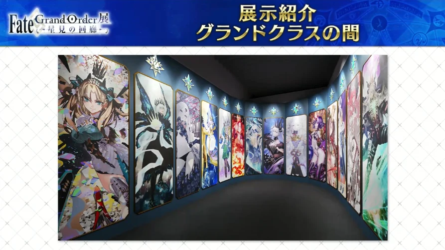 FGO_生放送情報_14