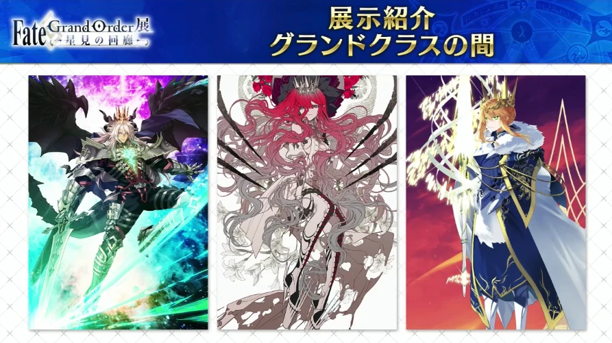 FGO_生放送情報_15