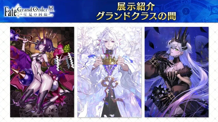 FGO_生放送情報_16
