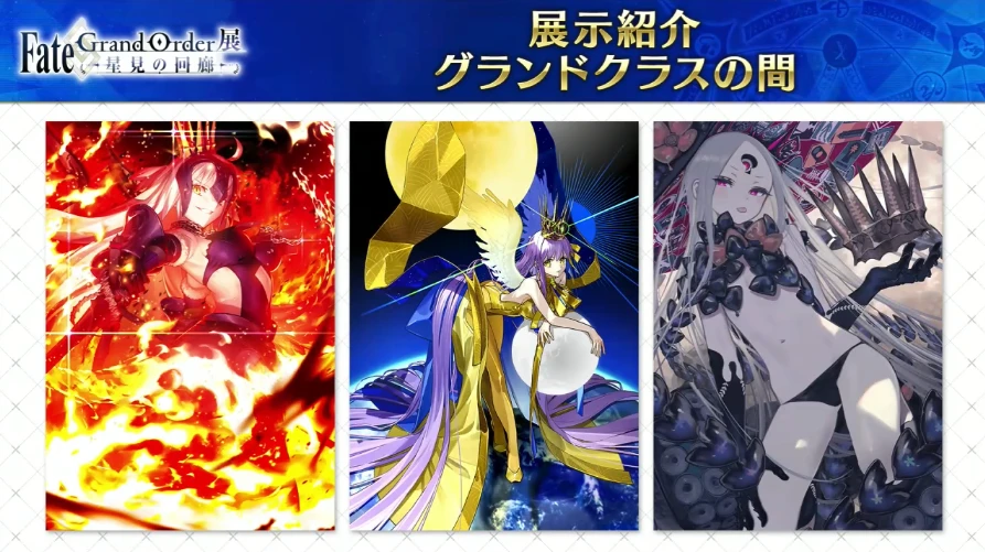 FGO_生放送情報_17