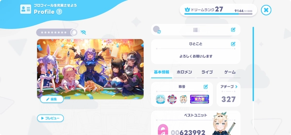 ホロドリ_メモリー_1_3