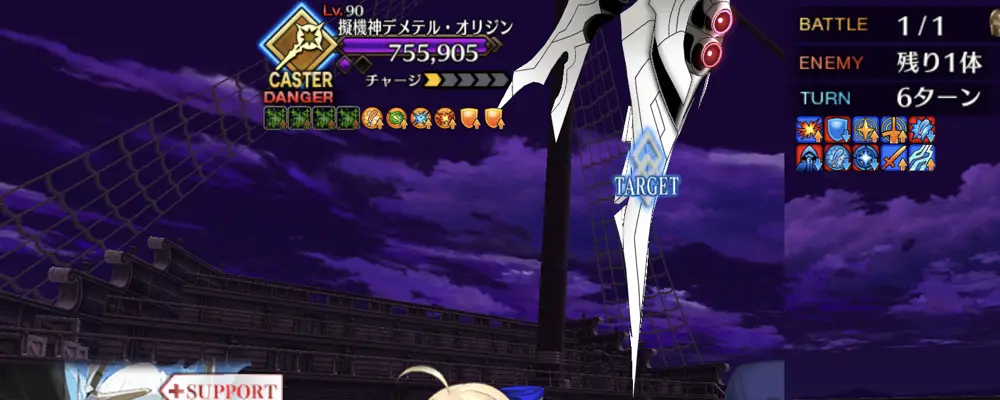 fgo_15節_1-2_HP増加無し