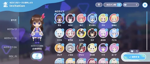 ホロドリ_ホロメンクエスト2