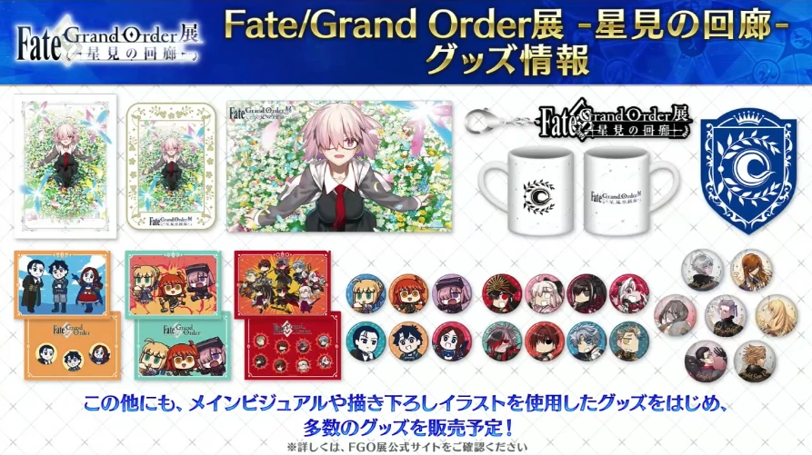 FGO_生放送情報_20