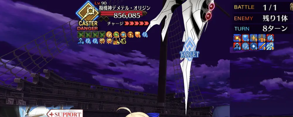 fgo_15節_1-3_HP増加無し