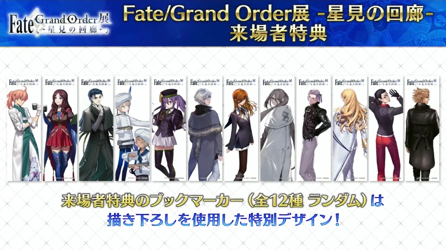 FGO_生放送情報_25