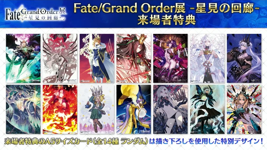 FGO_生放送情報_26