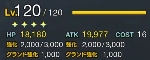 3000フォウ