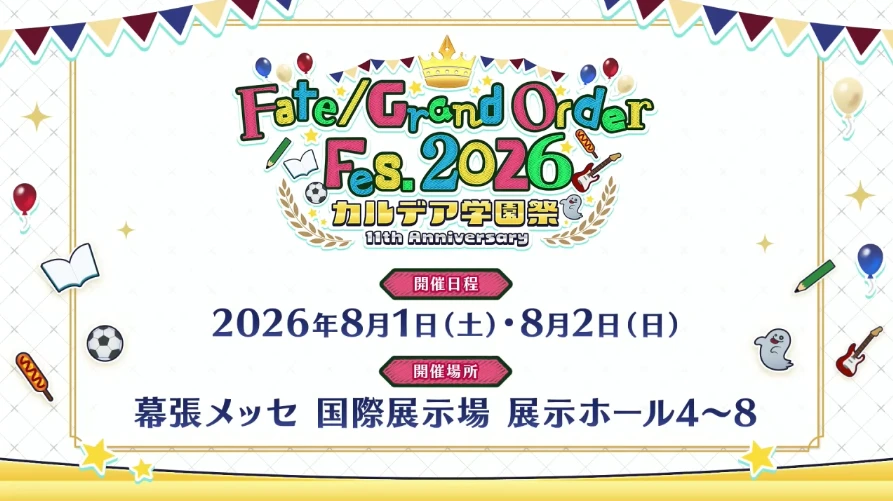 FGO_生放送情報_27