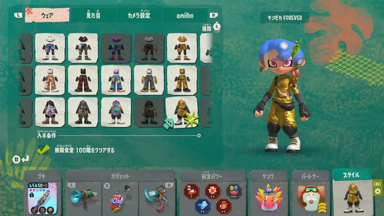 スプラレイダース_ウェア