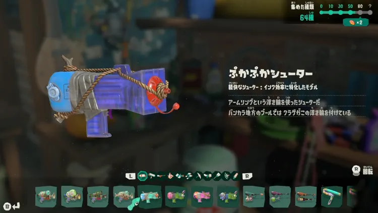 スプラレイダース_評価_ブキ種