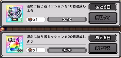 運命に抗う者ミッション_キン肉マン