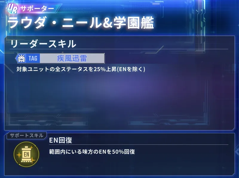 Gジェネ_ラウダニール
