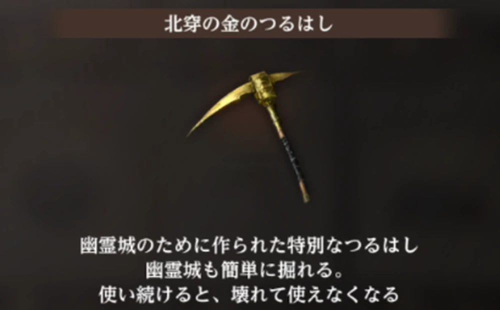交換所のつるはしは長持ち_つるはしの使い方と入手アイテム_ダフネ