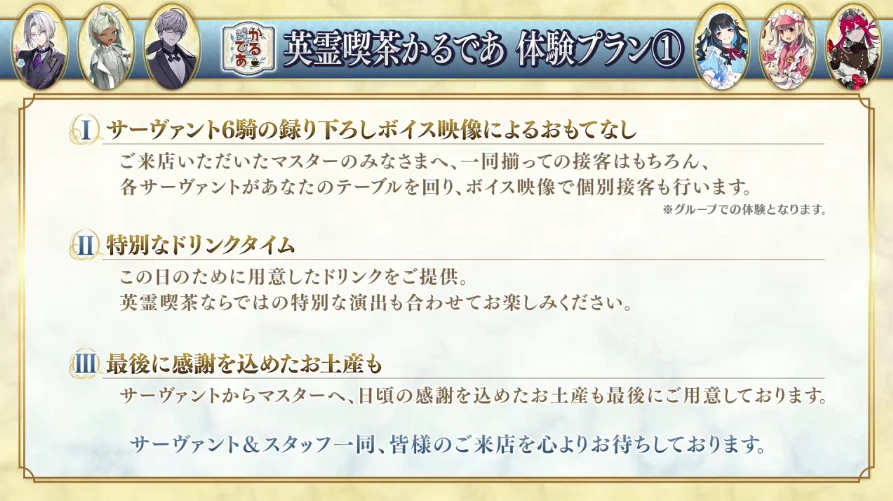 FGO_生放送情報_41