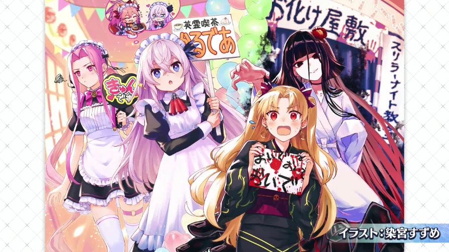 FGO_生放送情報_45