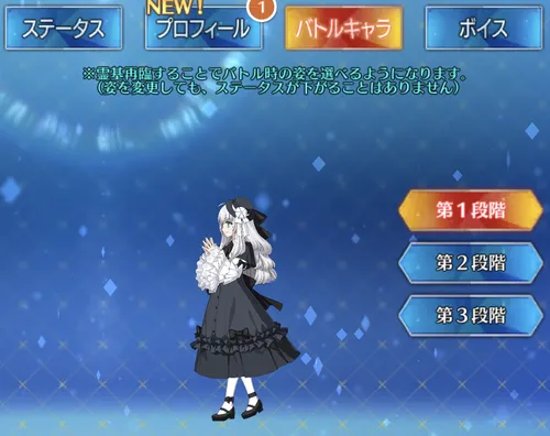 fgo_グレイリリィランサー_バトルキャラ