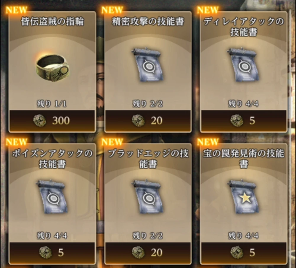 集めたポイントを交換所で使う_盗賊の試練攻略_ダフネ