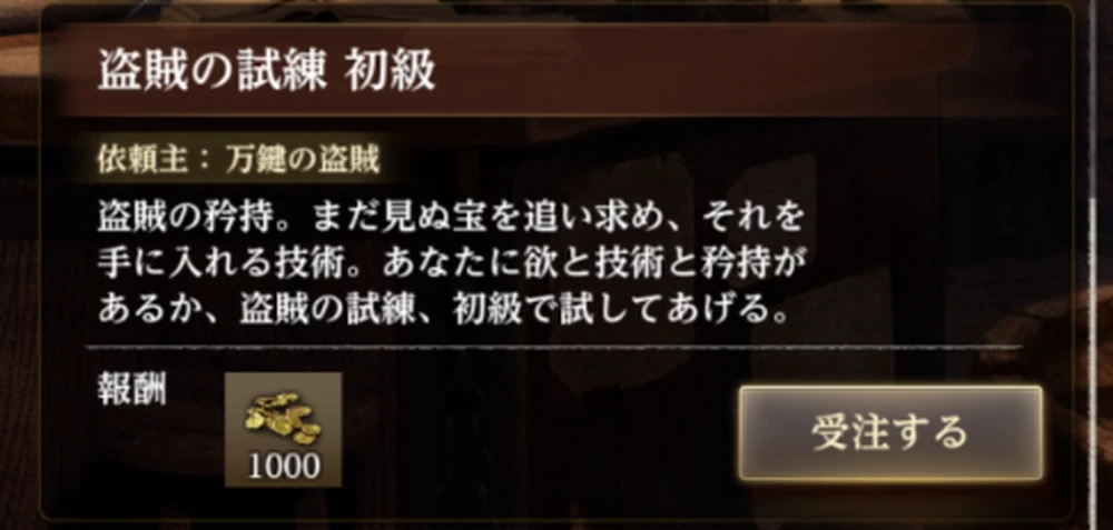 王都ルクナリアの冒険者ギルドで依頼「盗賊の試練」を受ける_盗賊の試練攻略_ダフネ