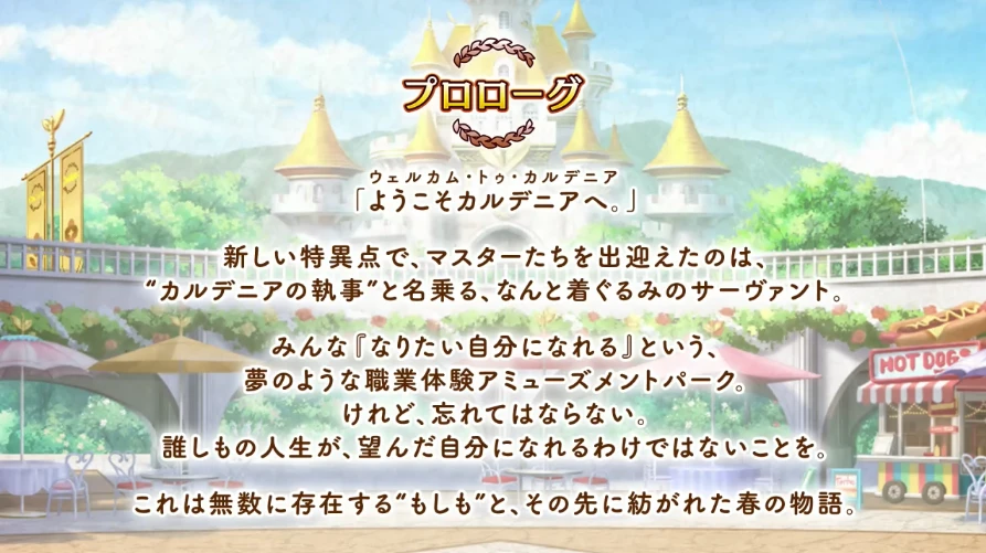 FGO_生放送情報_61