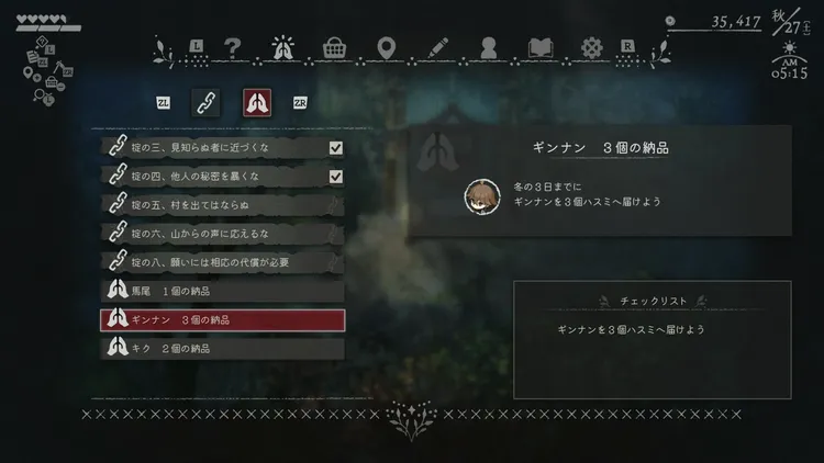 依頼２