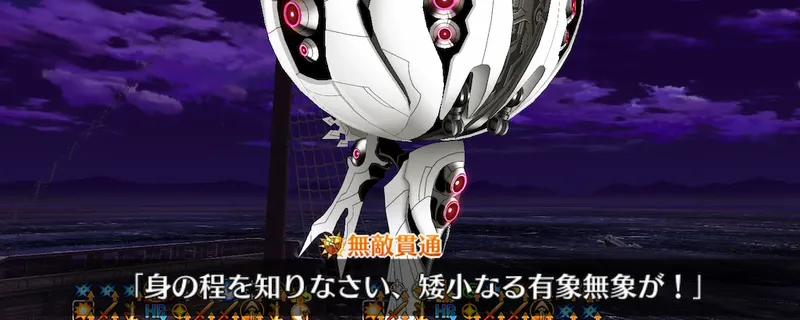 fgo_デメテルオリジン_2ブレイク