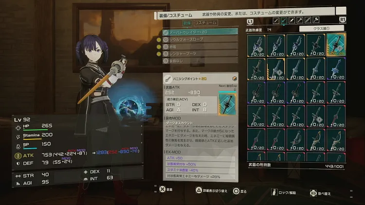 SAOEoA_武器集め_強力な武器