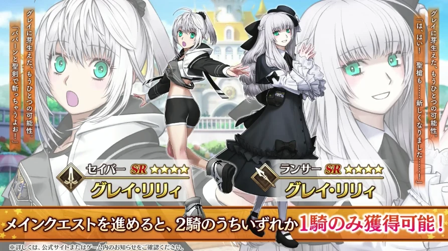 グレイリリィの評価と宝具スキル性能