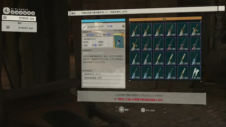 SAOEoA_武器集め_強化素材