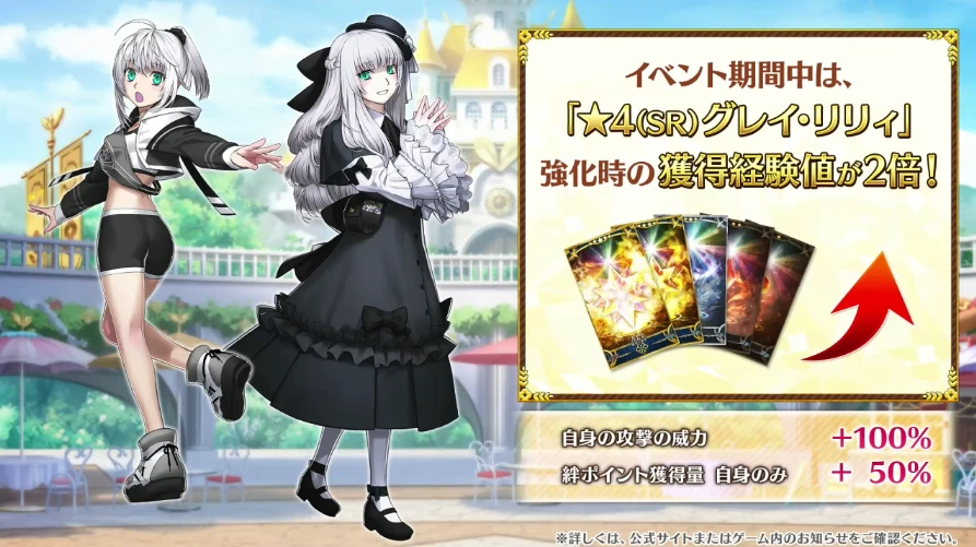 FGO_生放送情報_70