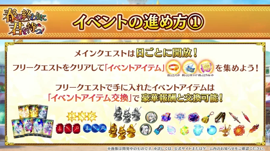 FGO_生放送情報_69