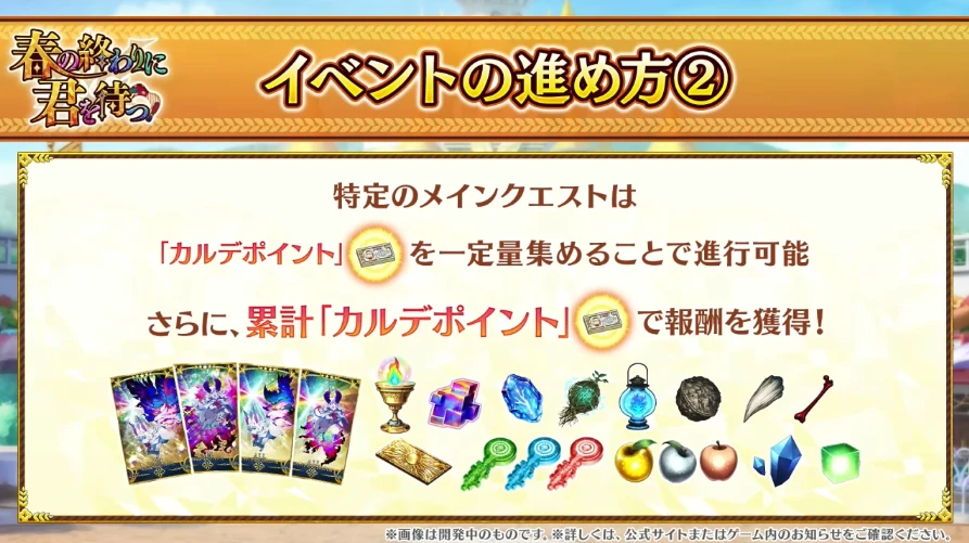 FGO_生放送情報_71