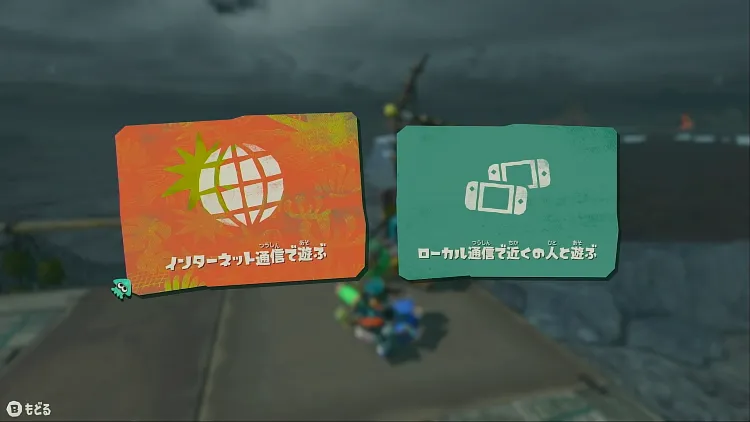 スプラレイダース_マルチ_メニュー