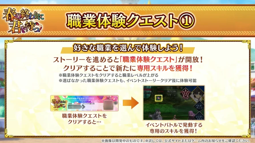 FGO_生放送情報_72