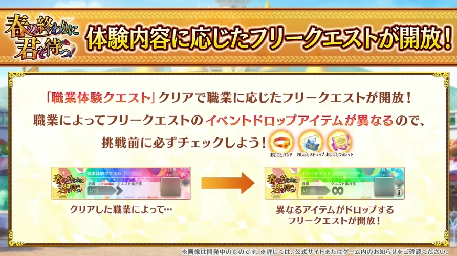 FGO_生放送情報_73