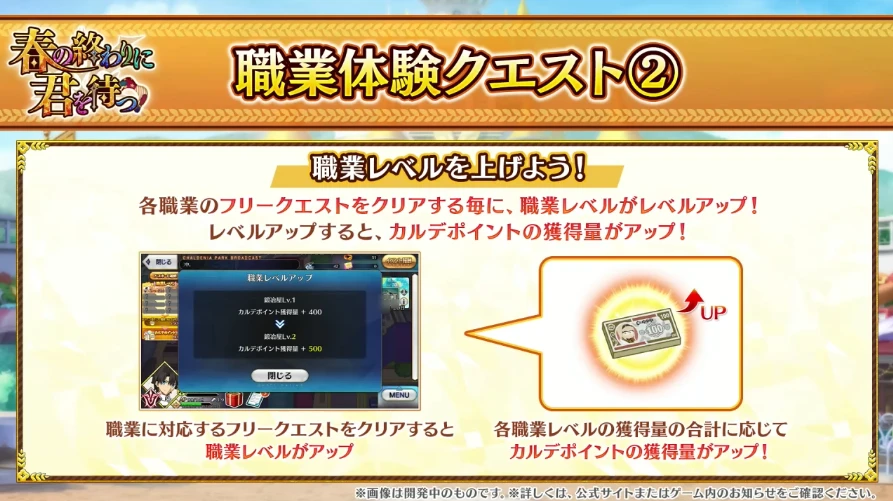 FGO_生放送情報_74