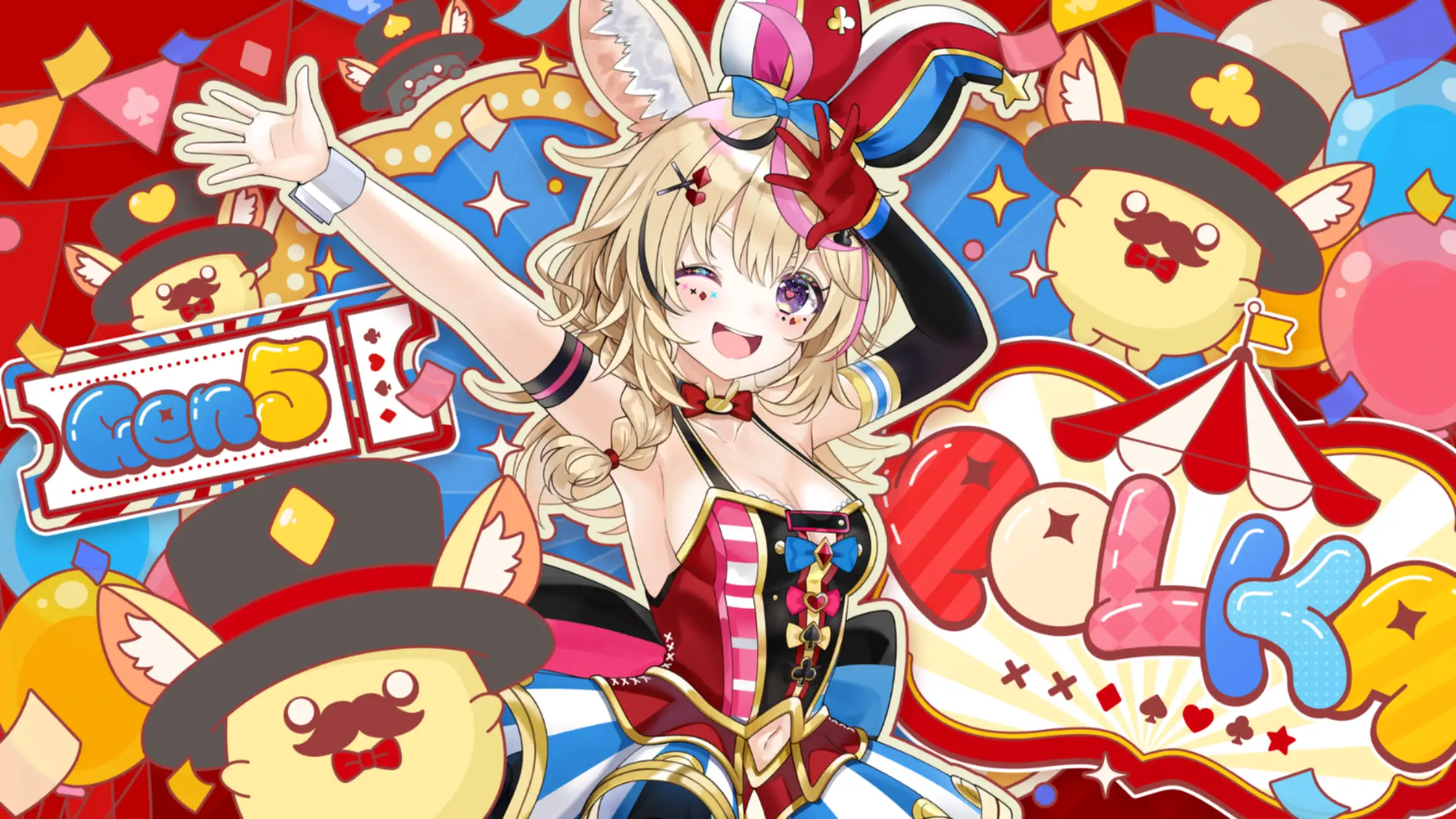 We are hololive! 尾丸ポルカの衣装イラスト