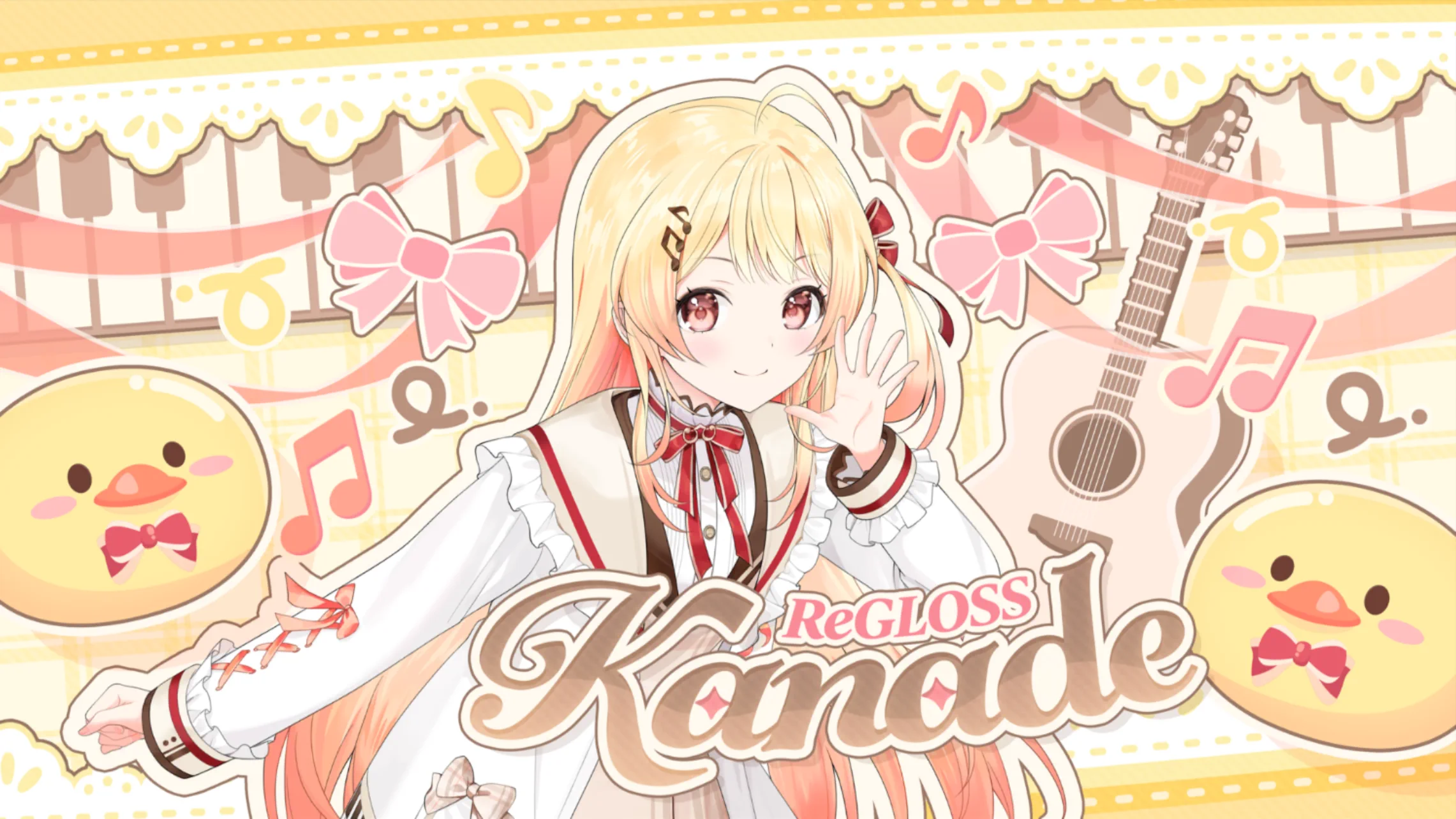 We are hololive! 音乃瀬奏の衣装イラスト