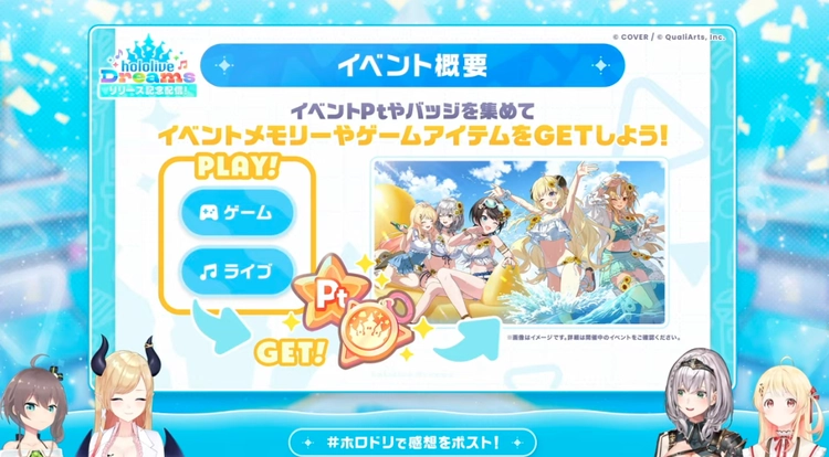 ホロドリ生放送_9