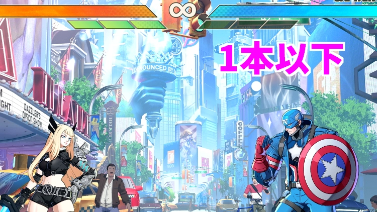 マーベル闘魂_クロスオーバー_アッセンブルゲージ