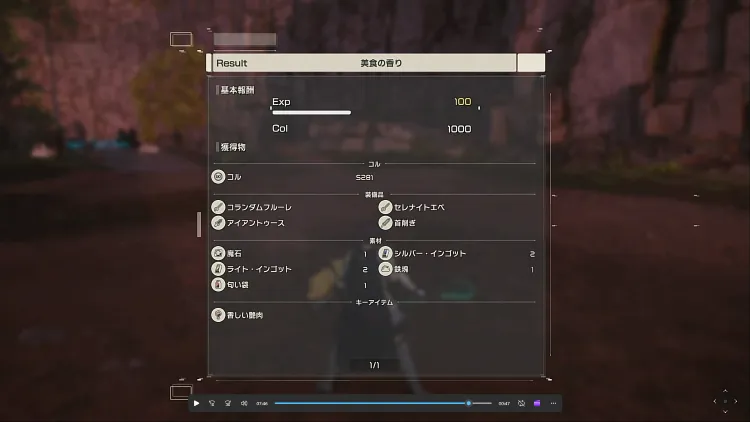 SAOEoA_武器集め_クエ周回