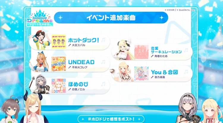 ホロドリ生放送_14