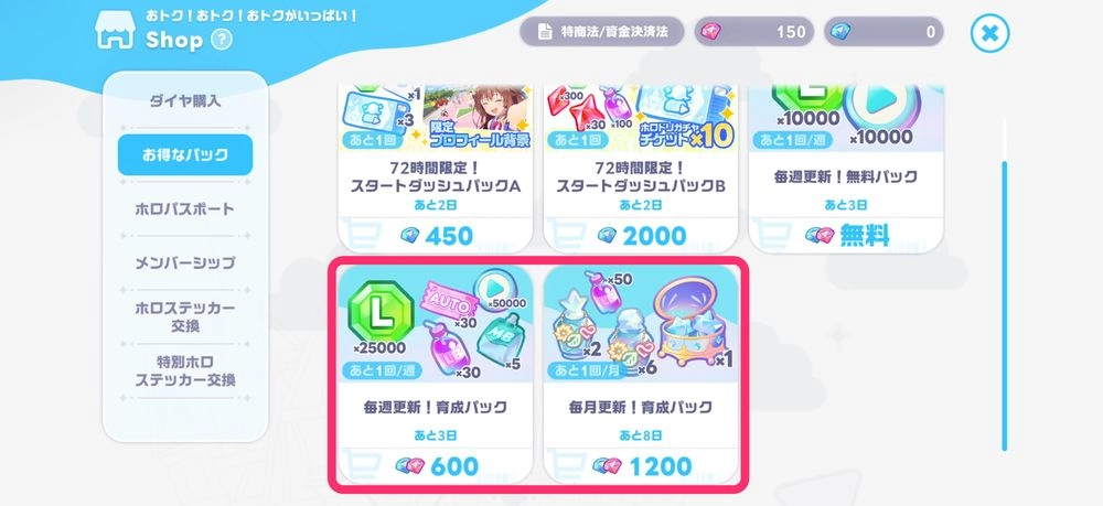 ホロ_ダイヤ_パック使用-2