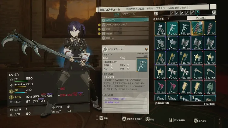 SAOEoA_黄金門_EX-MOD