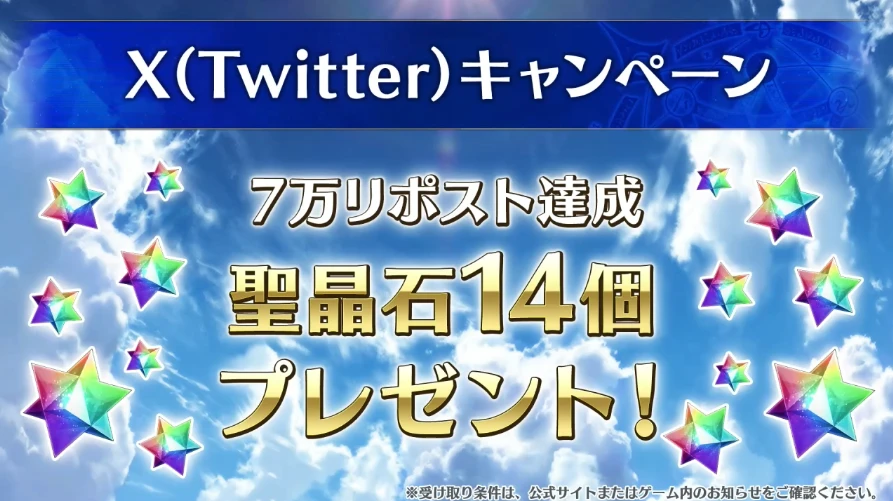 FGO_生放送情報_91