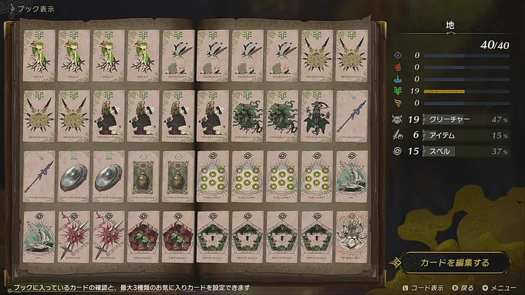 カルドセプトビギンズ＿最強ブック＿汎用援護ブック