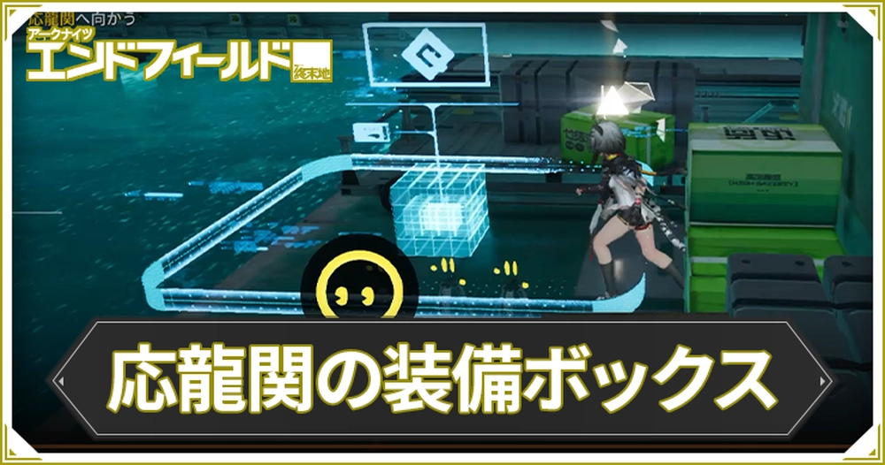 エンドフィールド_1.4