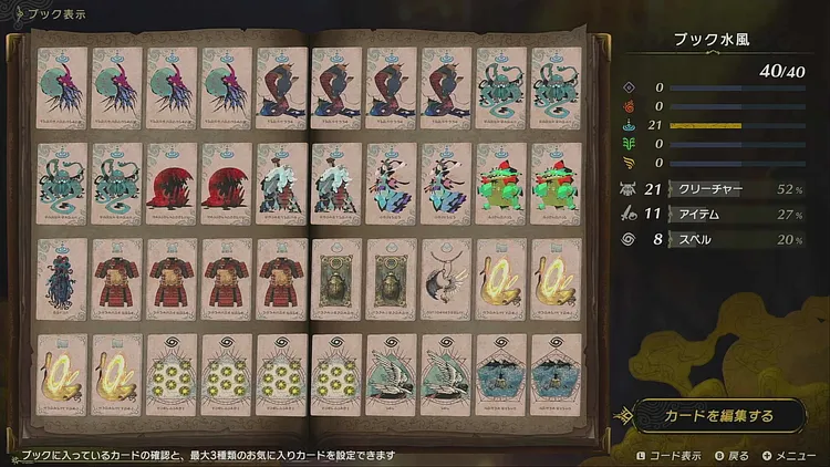 カルドセプトビギンズ＿最強ブック＿防御ブック