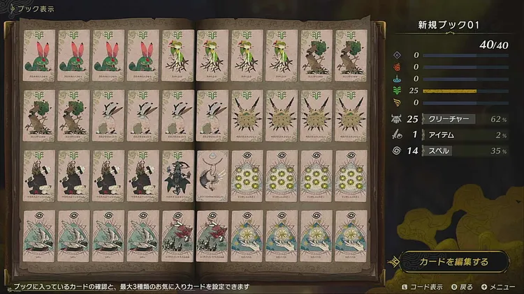カルドセプトビギンズ＿最強ブック＿駆け抜けブック