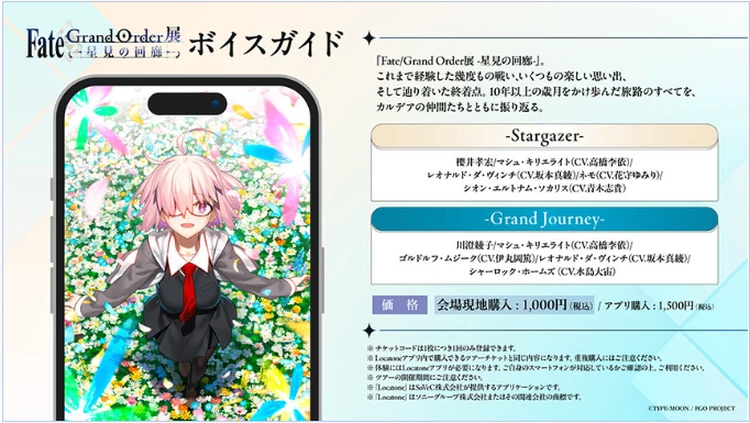 星見の回廊_84